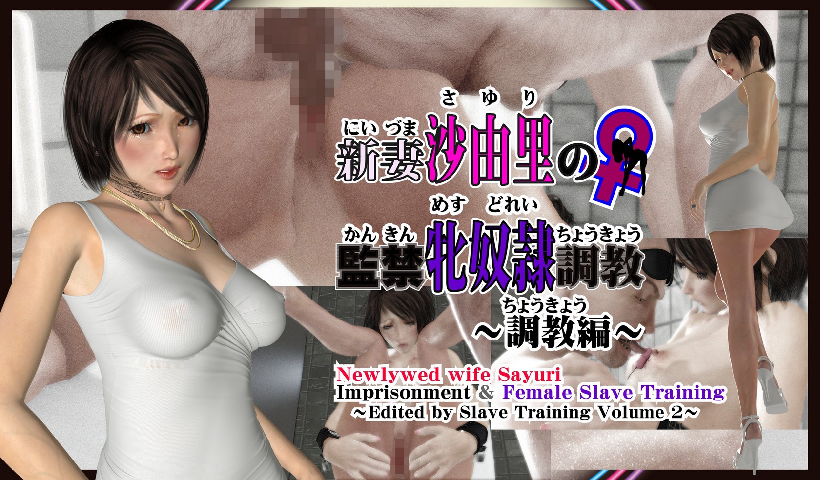 Amie Project Shinzuma Saoris confinement female slave training abduction version Japanese Hentai Porn Comic