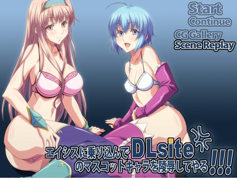 Eishisu ni Norikonde DLsite no Mascot Chara o Ryoujoku Shiteyaru by Studio Ero House Porn Game