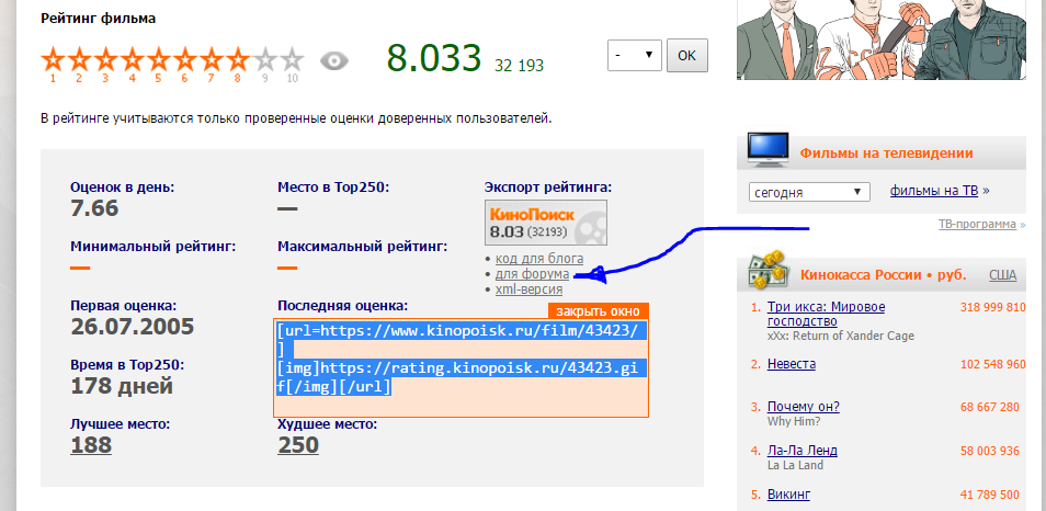 Максимальный рейтинг КИНОПОИСКА. Передача КИНОПОИСК.
