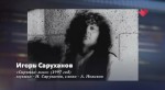 Саруханов песня скрипка лиса текст песни