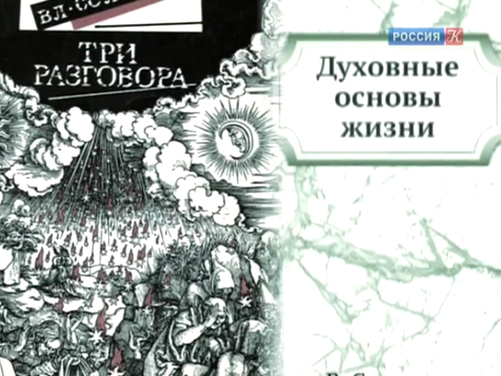 Гении и злодеи николай пирогов