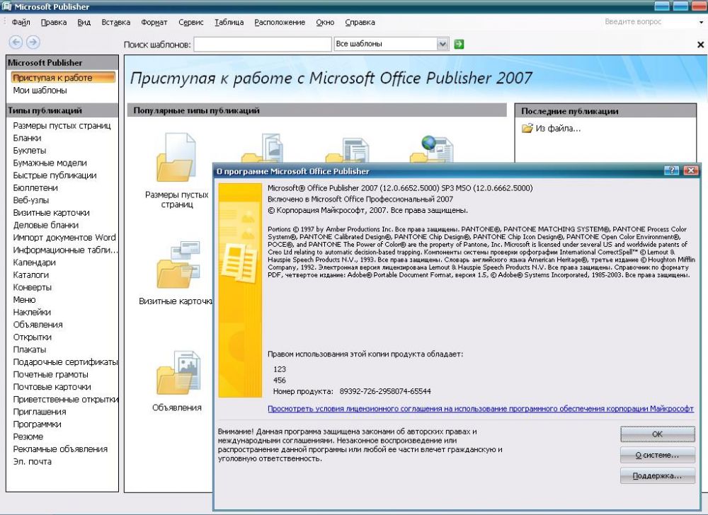 Работа в ms office. Microsoft Office 2007 Интерфейс. 3 В 1 офис 2007. Системные требования Office 2007. MS Office 2007 Интерфейс.