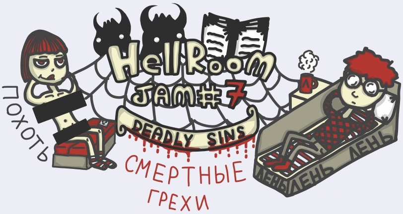 Джем 7. Хеллрум. Hellroom видео.