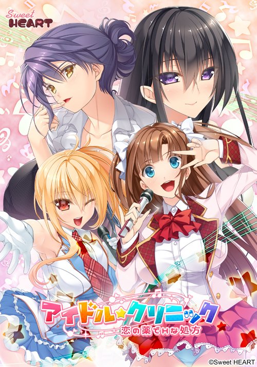 Idol ★ Clinic - Koi no Kusuri de H na Shohou