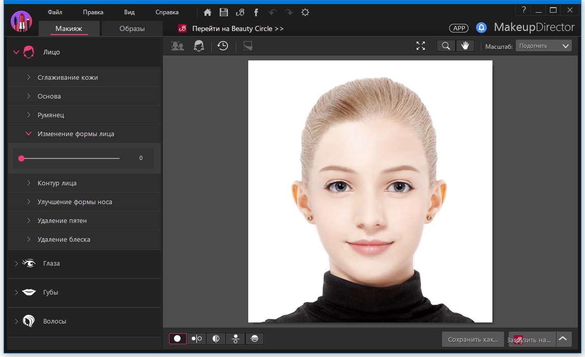 Виртуальный макияж программа