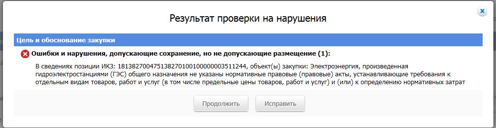 Контроль не пройден по икз в плане графике 2022