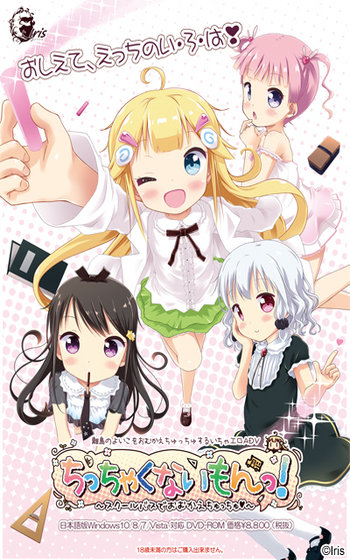 Chicchakunai Mon! ~School Bus de Omukae Chu Chu♥~