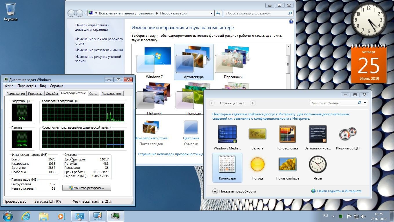 Bit rus. Старые игры на виндовс 7 64 бит. Windows 7 64 bit. Windows 7 избранное. Az torrent виндовс 7.