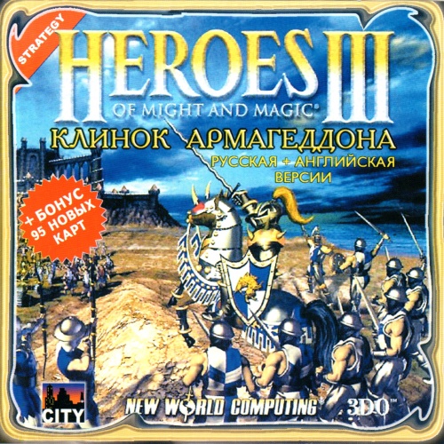 герои меч и магия диск 3. герои меч и магия диск 3. герои меча и магии 3. герои меча и магии возрождение эрафии. герои меч и магия диск 3.