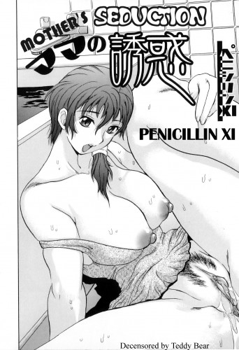Penicillin XI - Mother's Seduction Hentai Comic