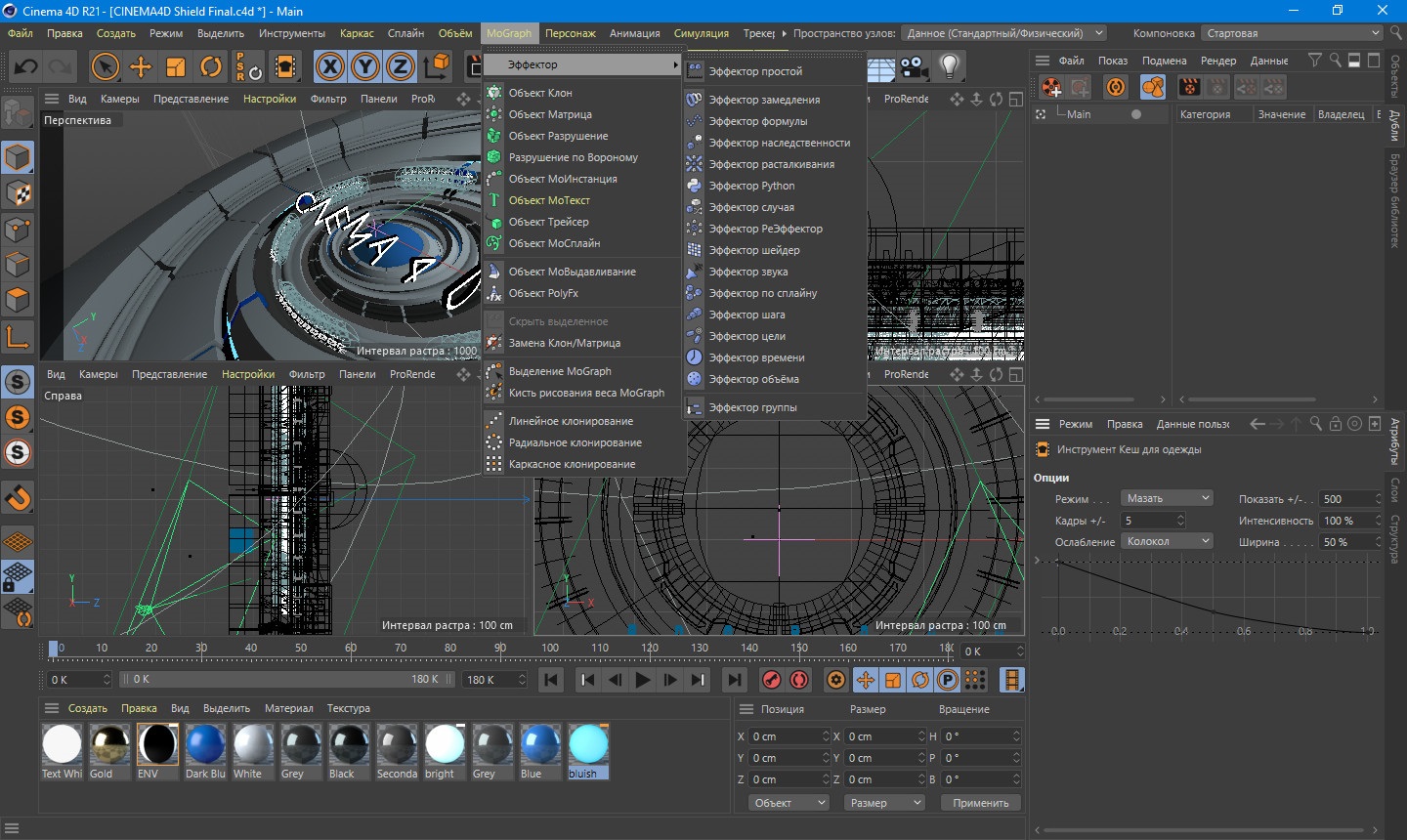 Cinema r14. Cinema 4d r21 Интерфейс. Интерфейс Синема 4д р 21. Что такое Maxon Cinema 4d r21. Maxon Cinema 4d Studio r21.