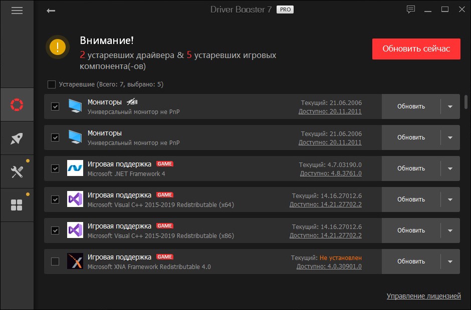 Драйвер бустер для виндовс 7 64. Driver Booster Интерфейс. Обновление программ Driver Booster. Лицензия на программу Driver Booster. Лицензия на Driver Booster 7.