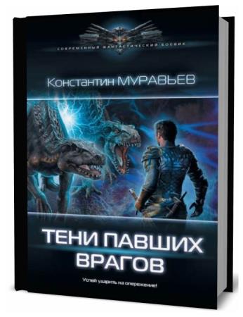 Книга перешагнуть пропасть читать