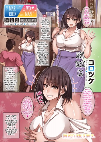 [Korotsuke] Married Woman Switch - Crazy Drunk Chapter Hentai Comic