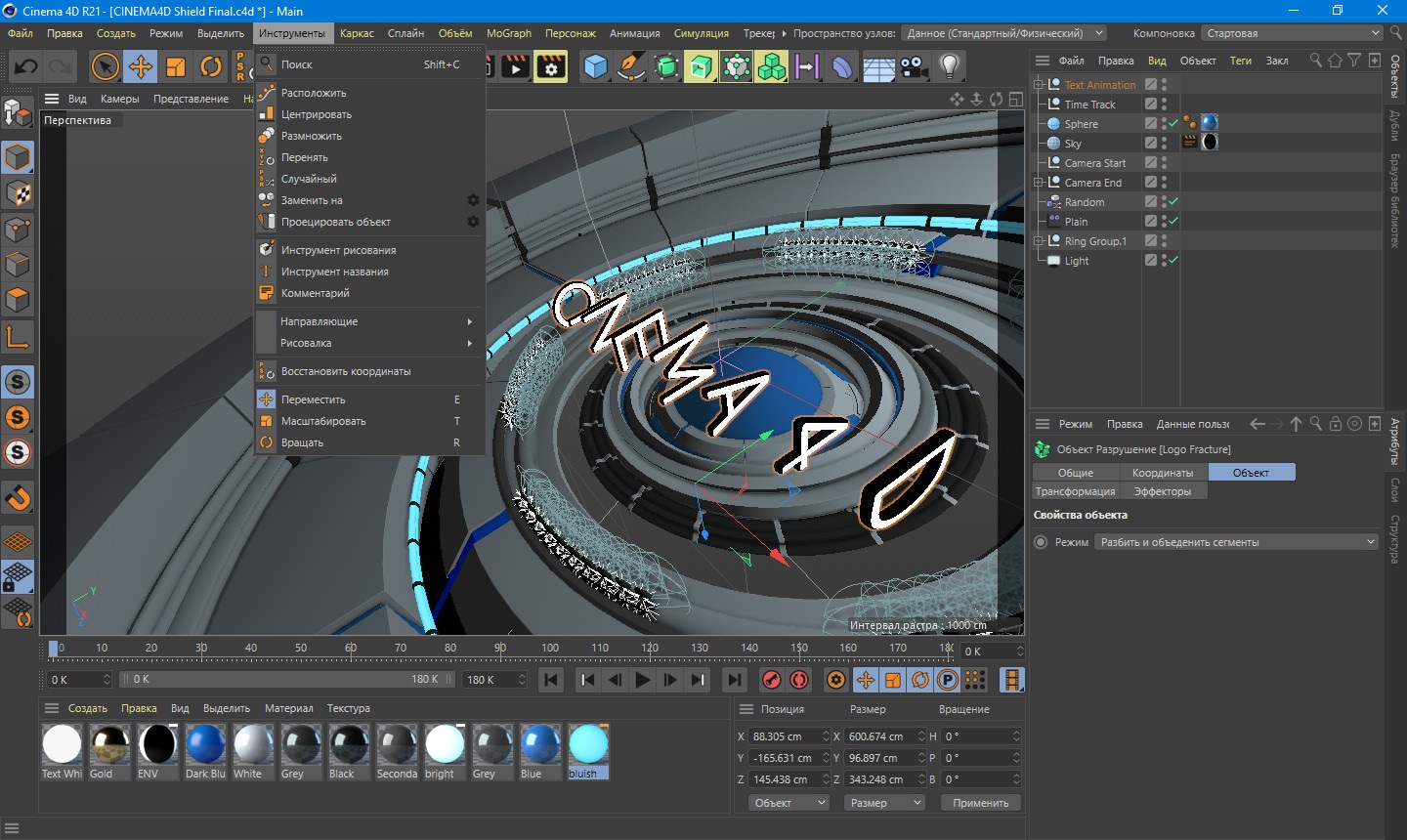 Start cinema программа. Cinema 4d r26.014. Интерфейс Синема 4д р 21. Что такое Maxon Cinema 4d r21. Maxon Cinema 4d Studio r21.