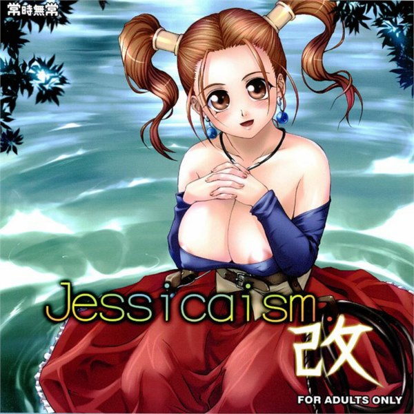 [Jouji Mujoh (Shinozuka George)] Jessicaism Kai Japanese Hentai Porn Comic
