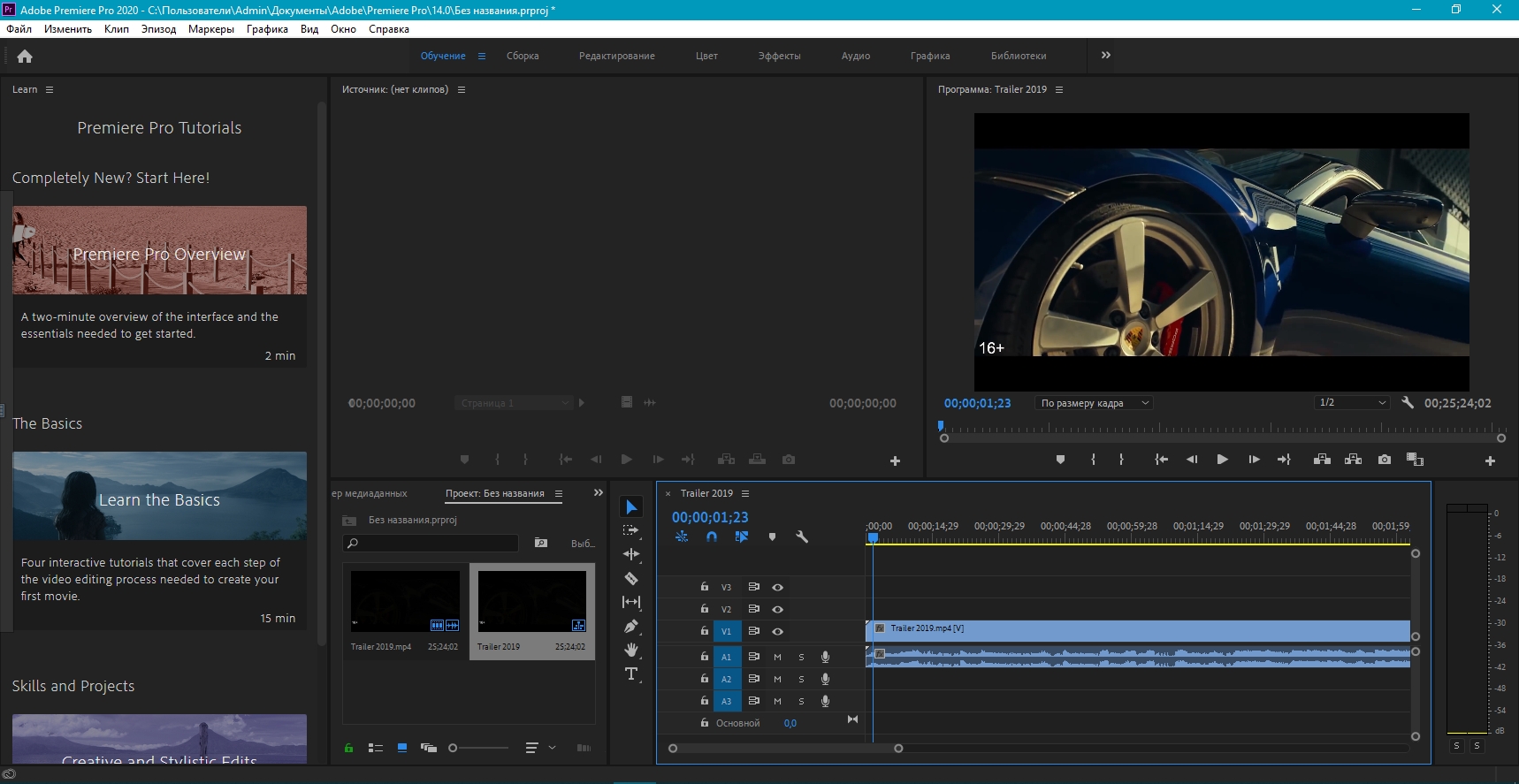 Adobe premiere download. Premiere Pro cc 2020. Premier Pro 2021. Интерфейс программы Premiere Pro. Адобе премьер 2022.