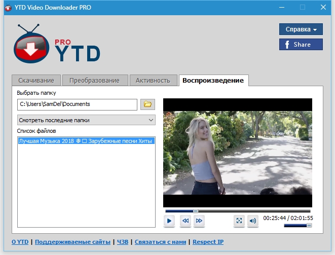 Video downloader pro